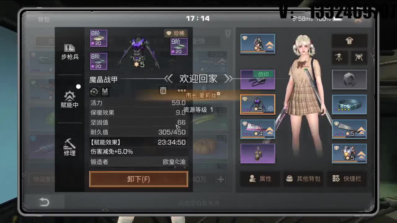 哪里有激情战役 第2段