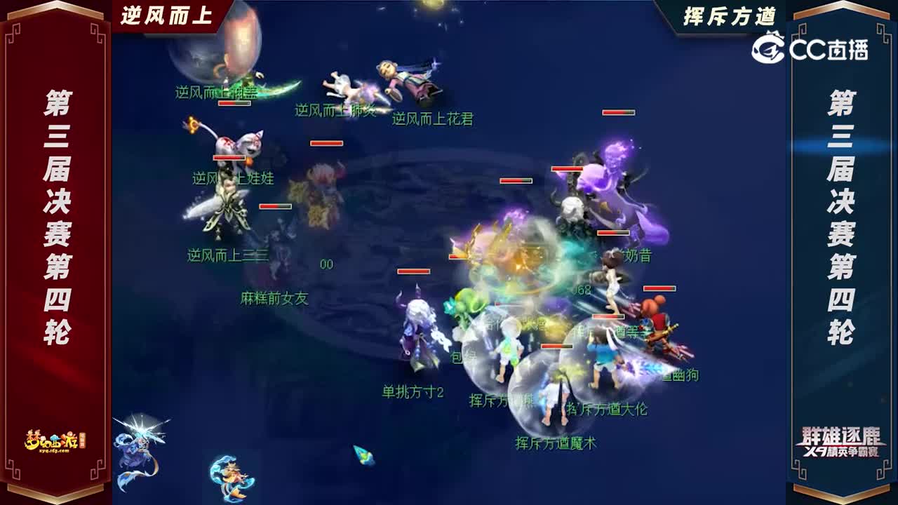 【2022群雄逐鹿】第三届天元组决赛第四轮：挥斥方遒VS逆风而上【CC情报站】