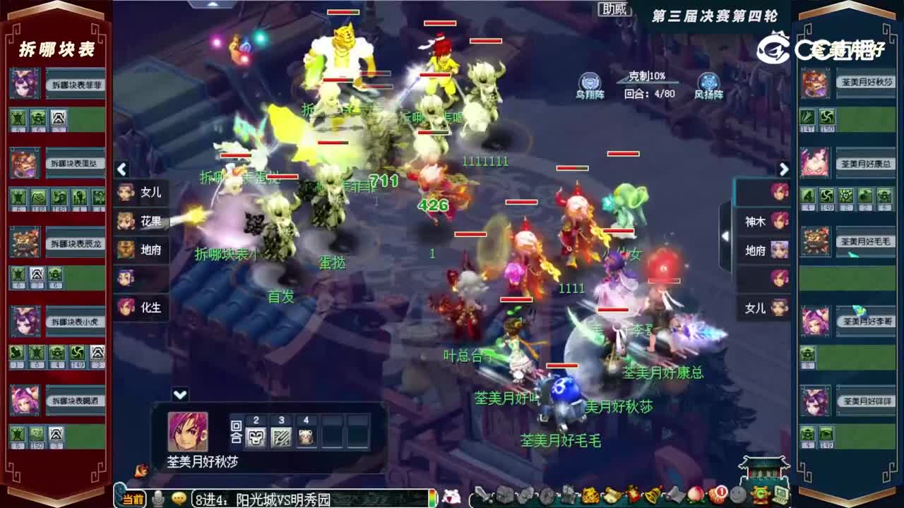 【2022群雄逐鹿】第三届天元组决赛第四轮：荃美月好VSC哪块表【CC情报站】