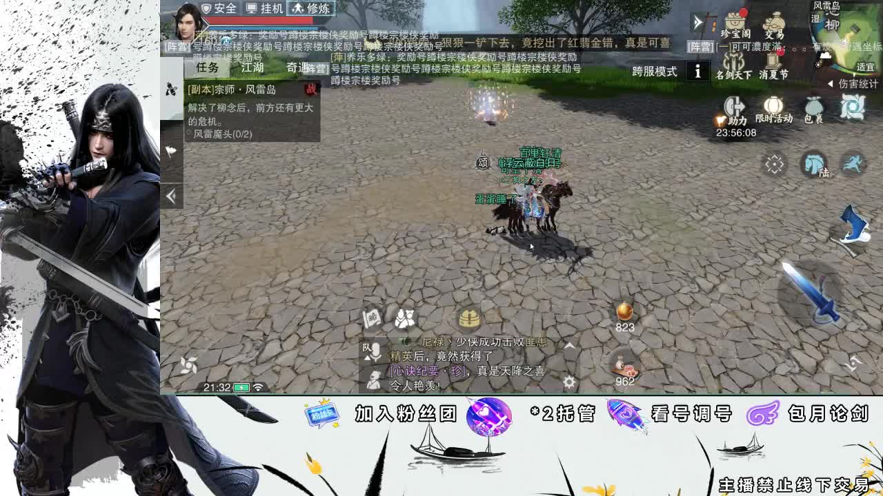 全服接助力、开荒指挥