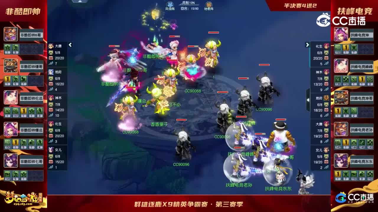 【2022群雄逐鹿】第三届天元组决赛第五轮（半决赛）：扶峰电JVS非酷即帅【CC情报站】