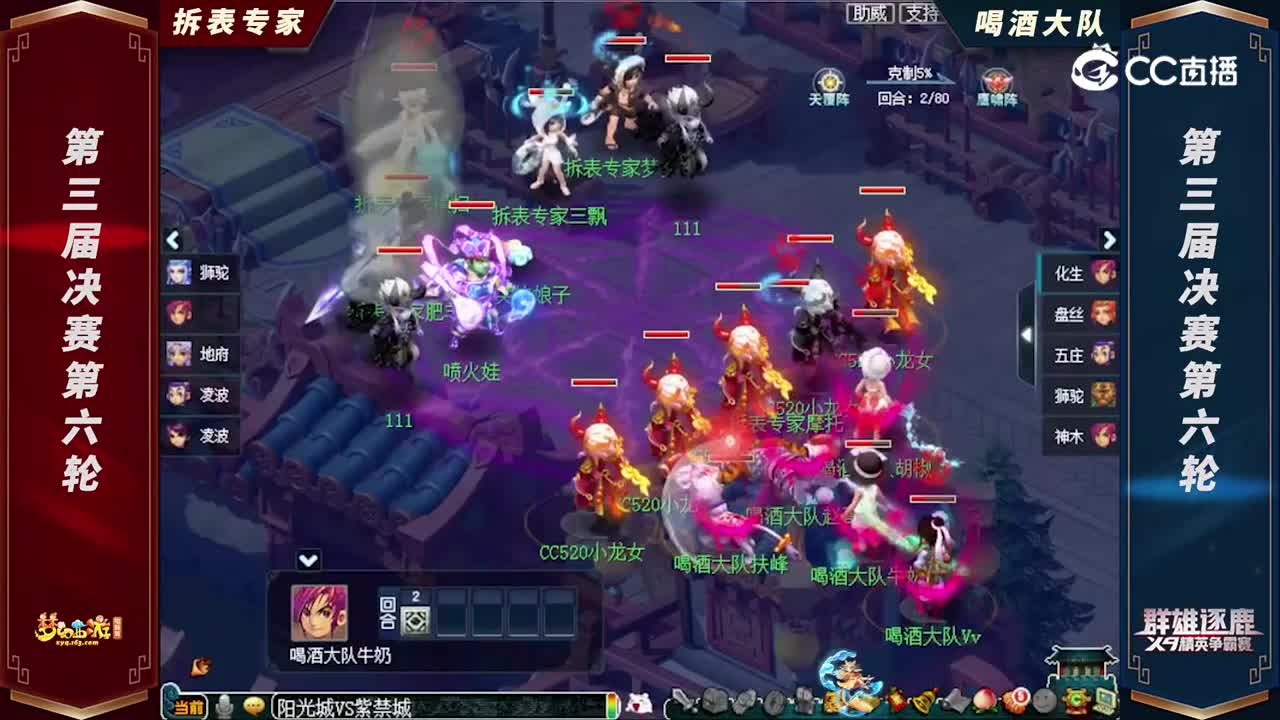 【2022群雄逐鹿】第三届天元组决赛第六轮：喝酒大队VS拆表专家【CC情报站】