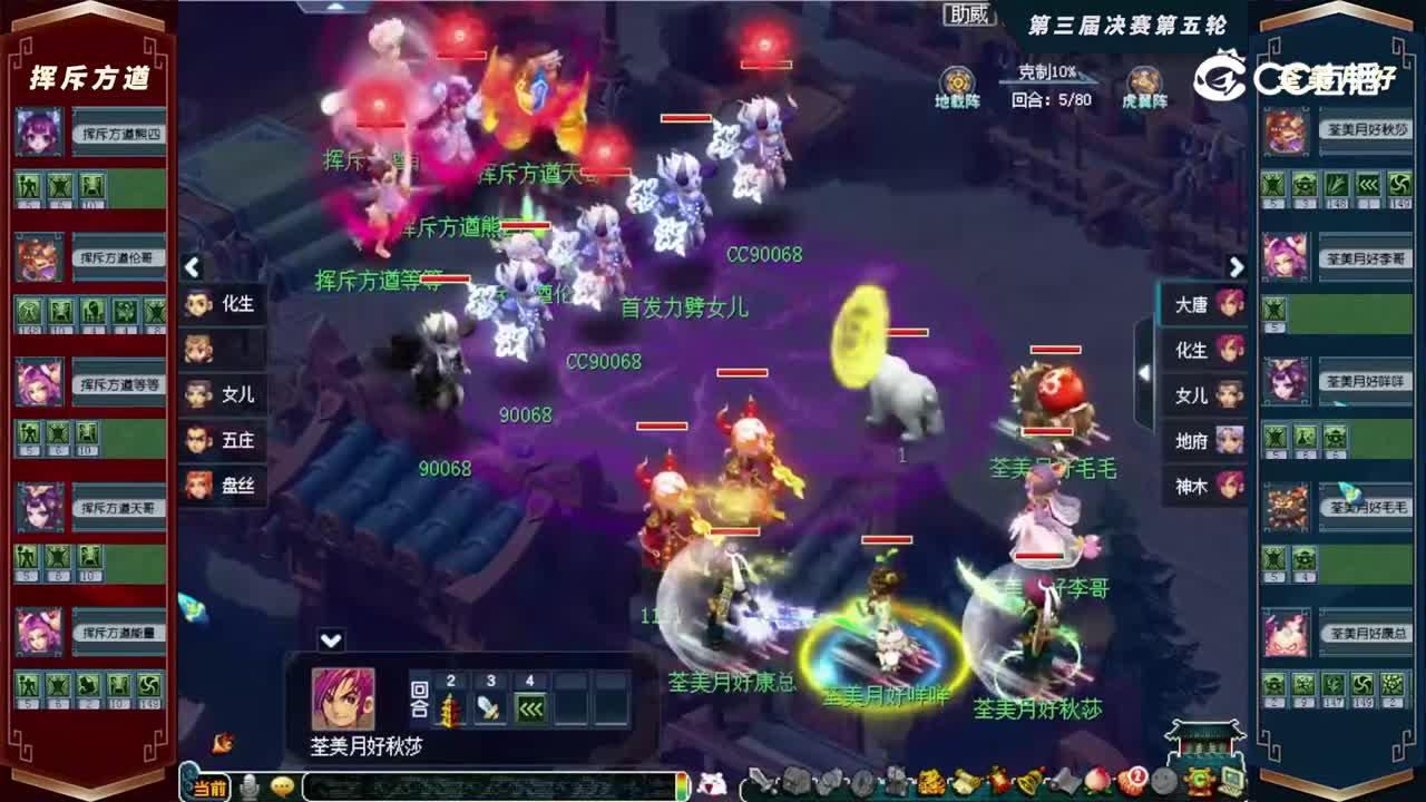 【2022群雄逐鹿】第三届天元组决赛第五轮（半决赛）：荃美月好VS挥斥方遒【CC情报站】