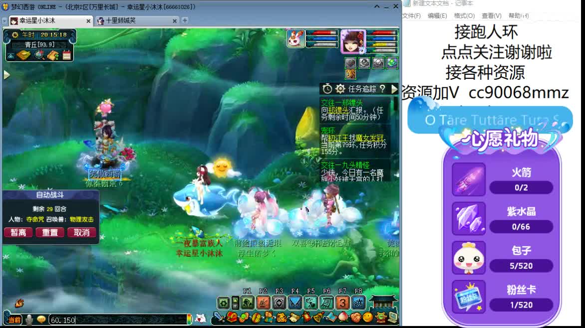 听歌歌 聊聊天  接跑人环 第1段