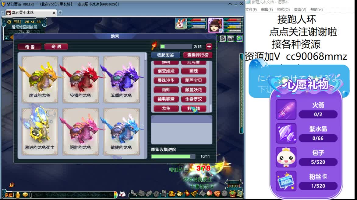听歌歌 聊聊天  接跑人环 第1段