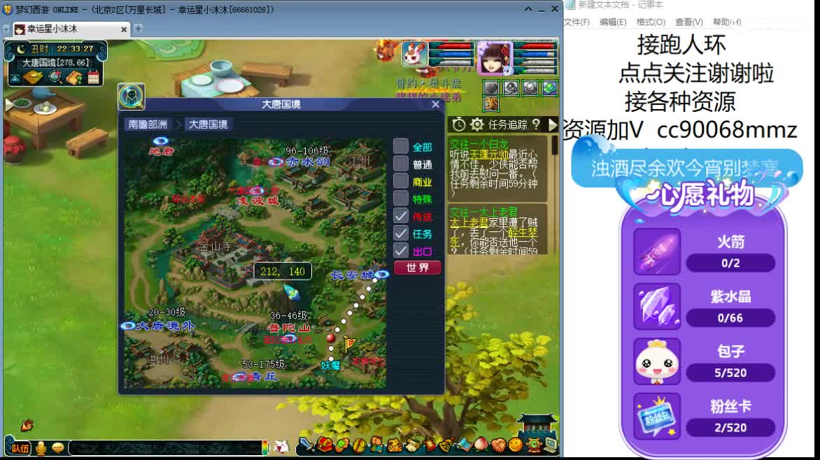 听歌歌 聊聊天  接跑人环 第2段