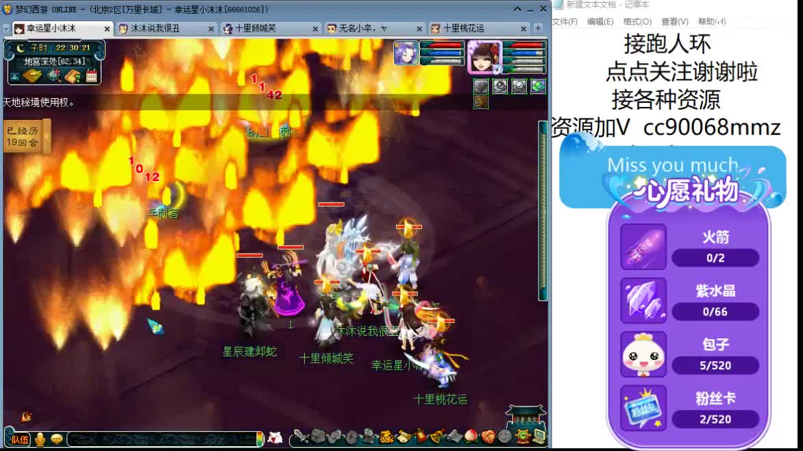 听歌歌 聊聊天  接跑人环 第2段