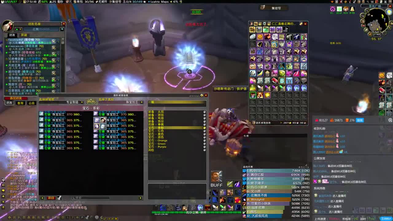 六团大舞台 第2段