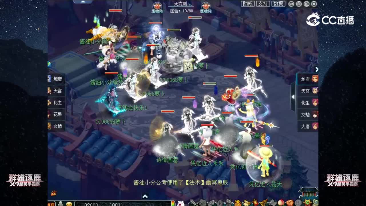 【2022群雄逐鹿】第三届决赛神威组第六轮：凭亿近人 VS 酱油小分【CC情报站】