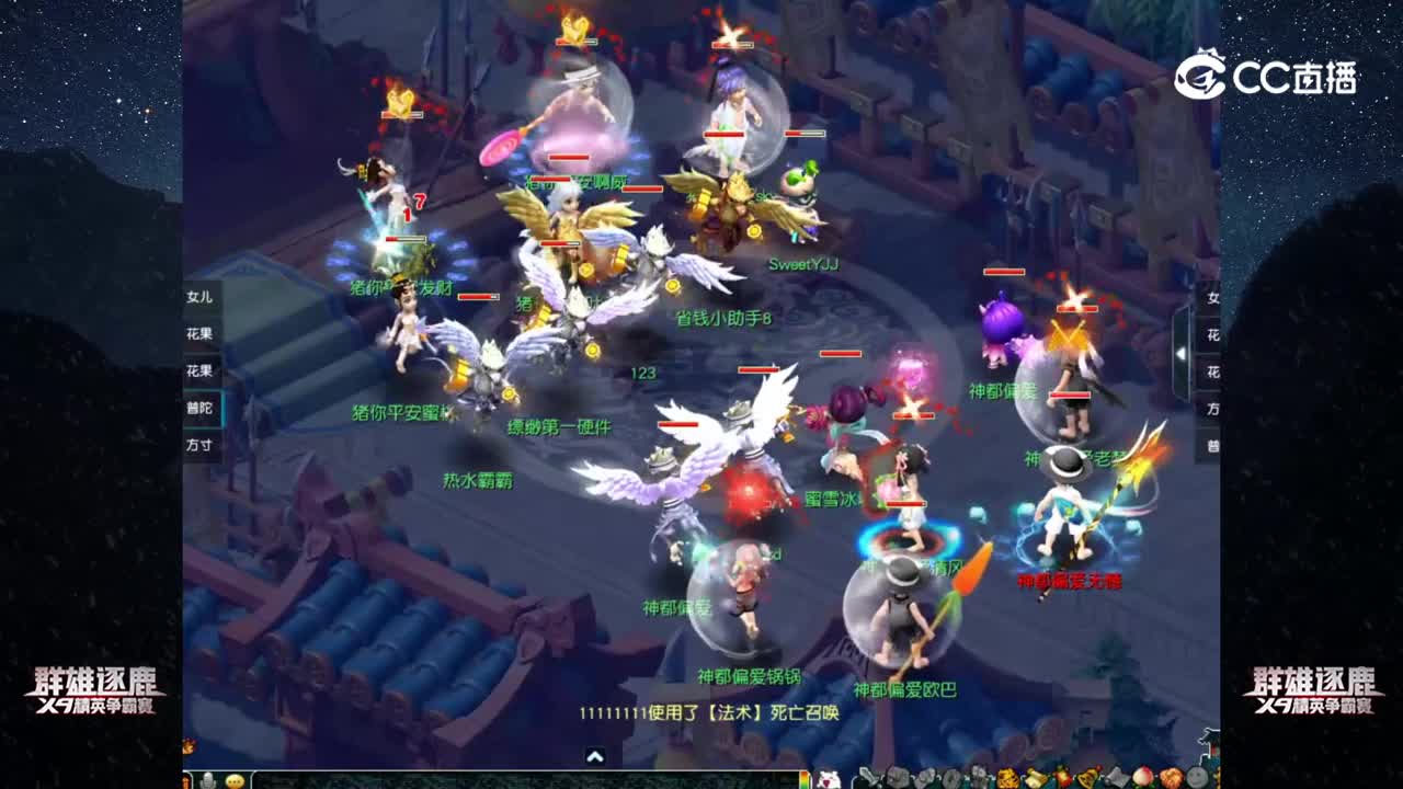 【2022群雄逐鹿】第三届决赛精锐组第四轮：猪你平安 VS 神都偏爱【CC情报站】