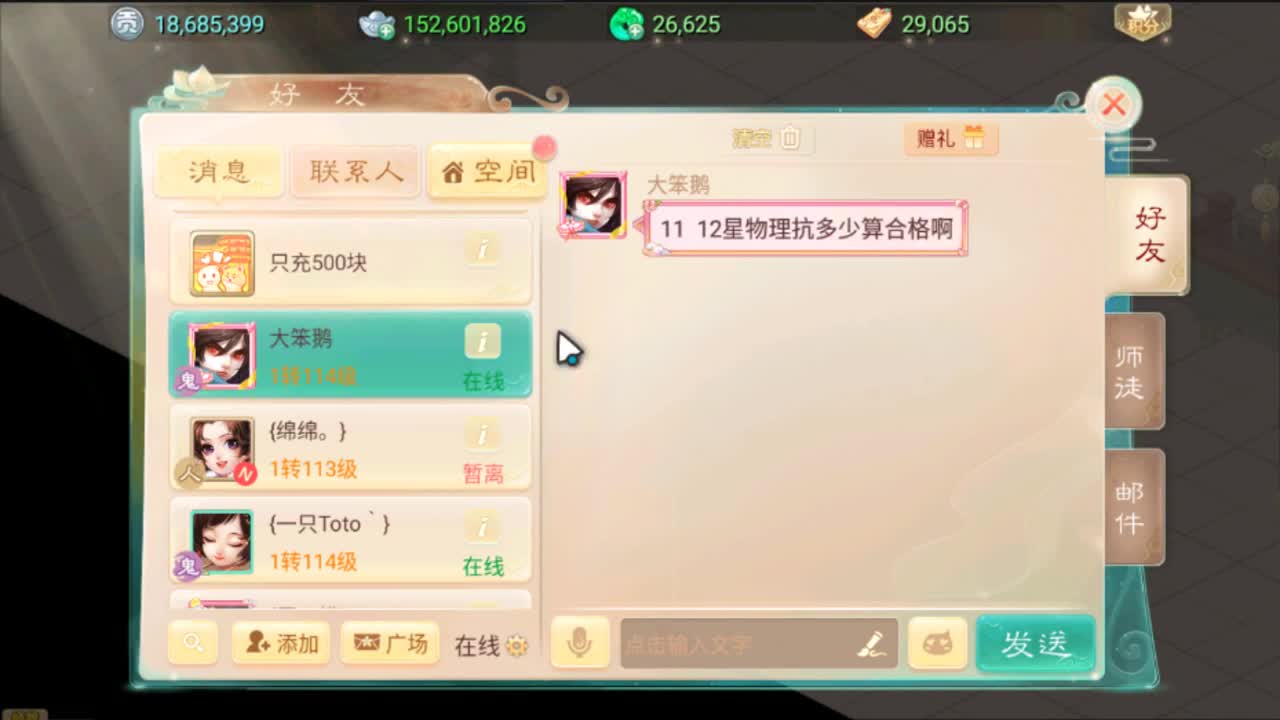 时间服挖宝不停 第1段