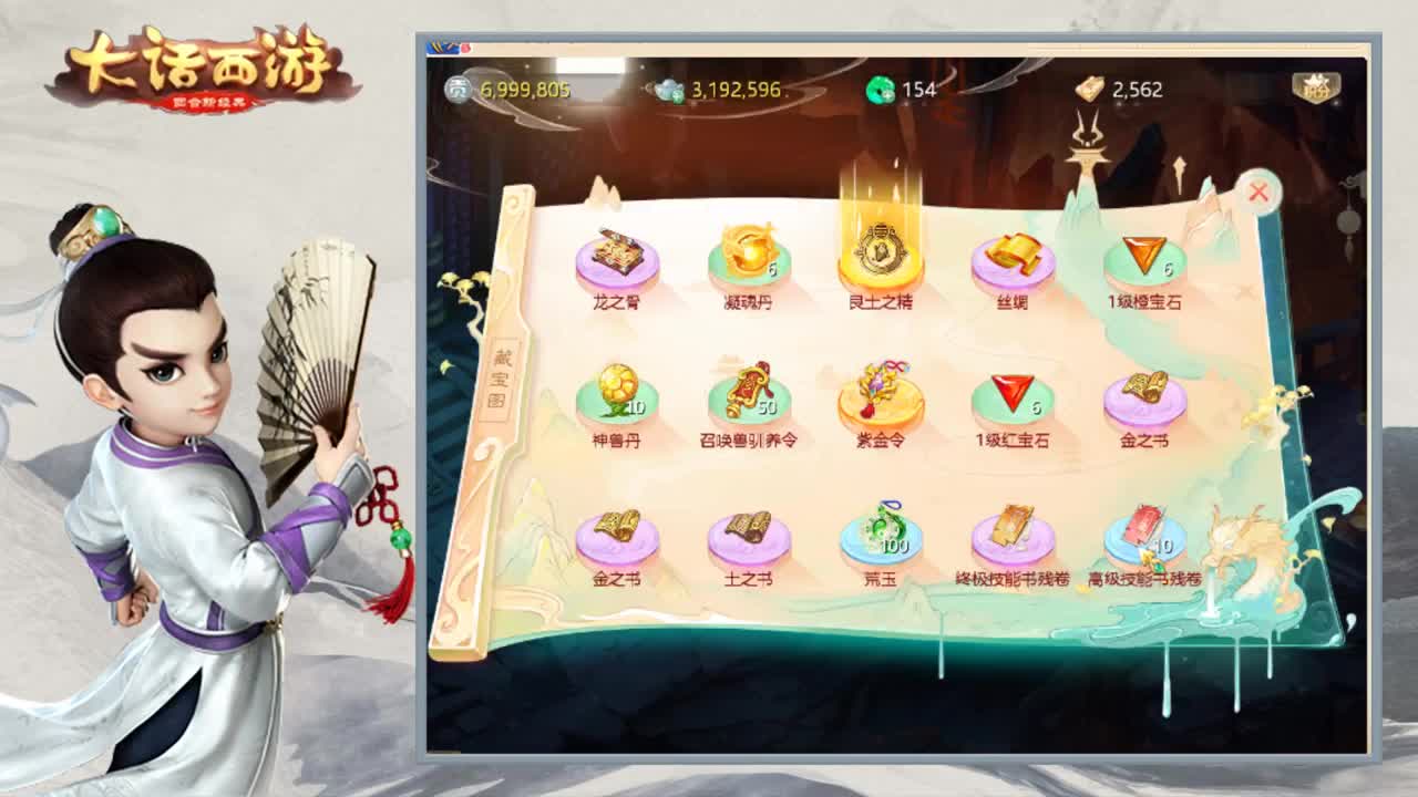 时间服挖宝不停 第2段