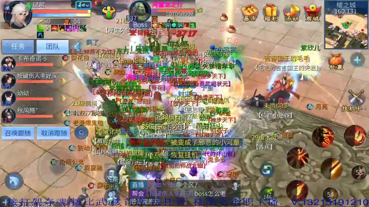 新主播  接新区升级打造，接托管打架夺魂 第1段