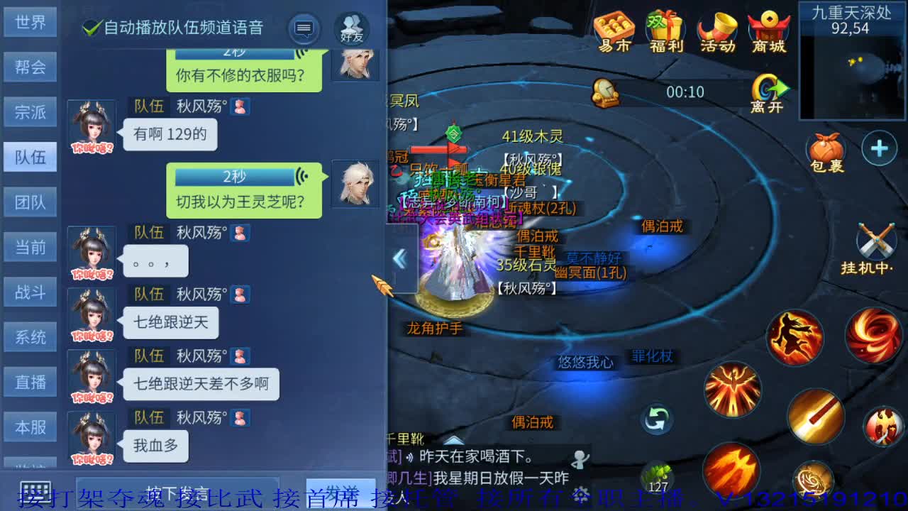新主播  接新区升级打造，接托管打架夺魂 第2段