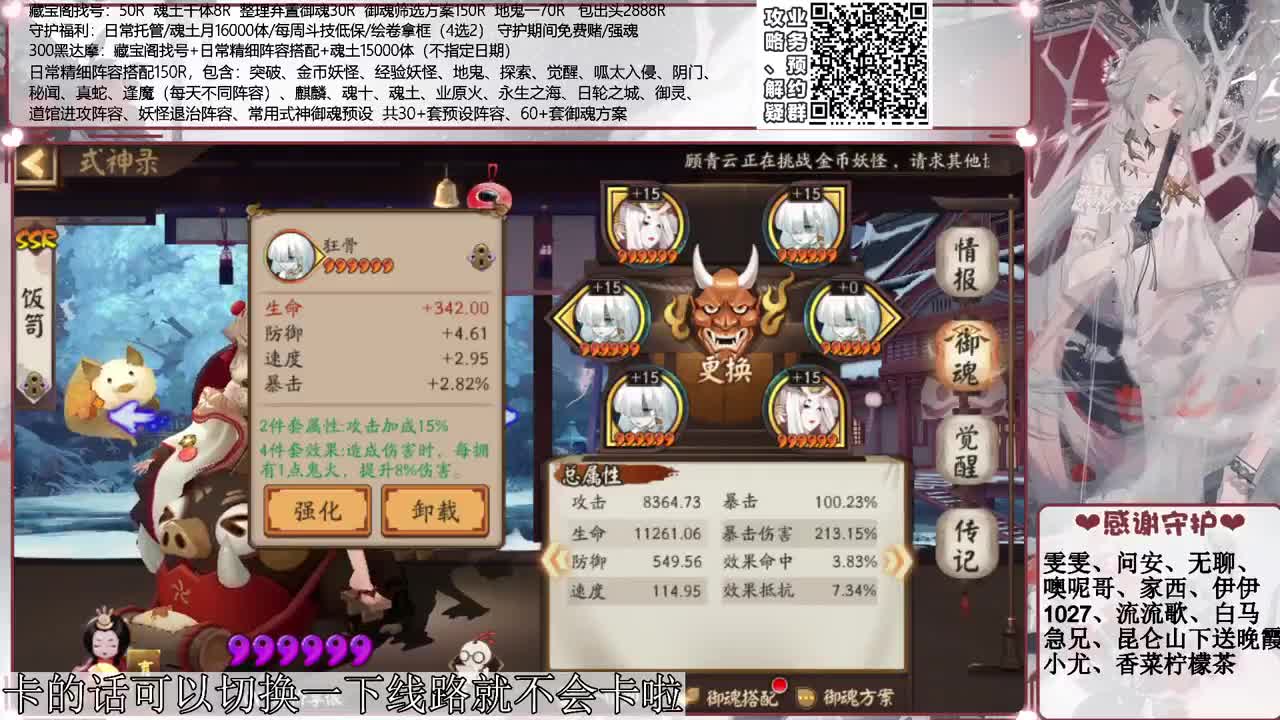 一起来看next赛吧~ 接精细调号、斗技、御魂等