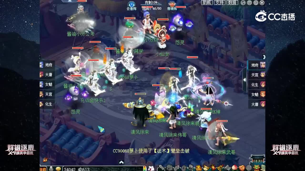【2022群雄逐鹿】第三届决赛神威组第四轮：清风徐来 VS 酱油小分【CC情报站】