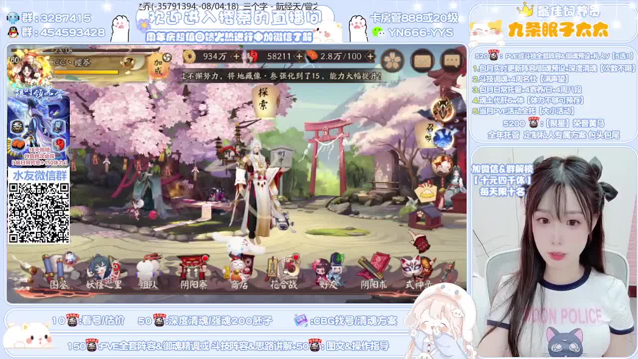 调号/魂土/托管/斗技 第2段