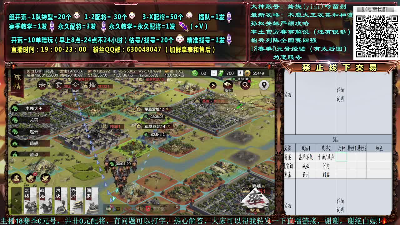 细节配将，0元大神，开荒稳健 第1段