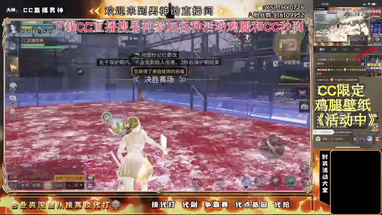 暑假区的快来换鸡腿T0就是你