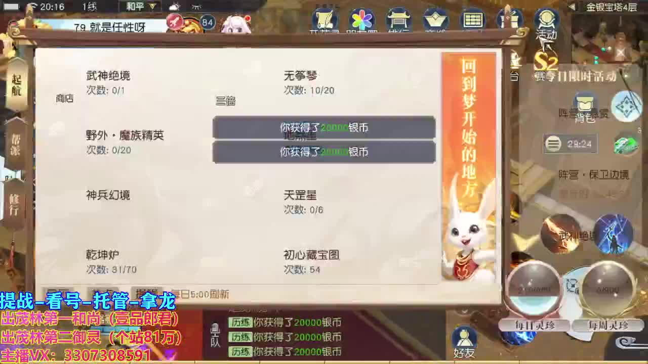 等风也等你