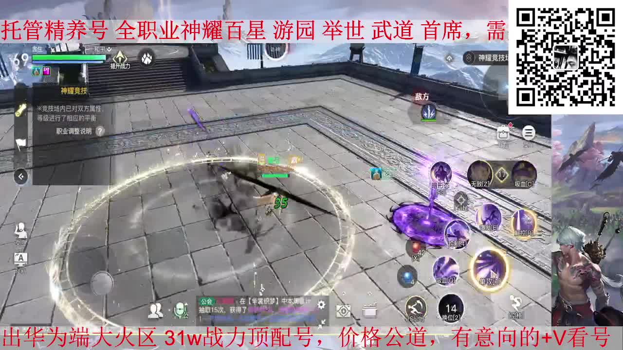 业刹神耀，接全职业托管/神耀/天谕一切业务 第1段