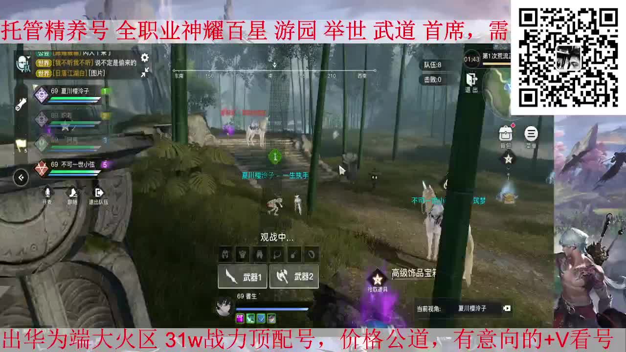 业刹神耀，接全职业托管/神耀/天谕一切业务 第2段
