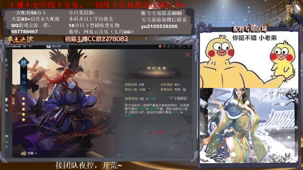 官方解说五月在线答疑解惑 有问必答~ 第1段