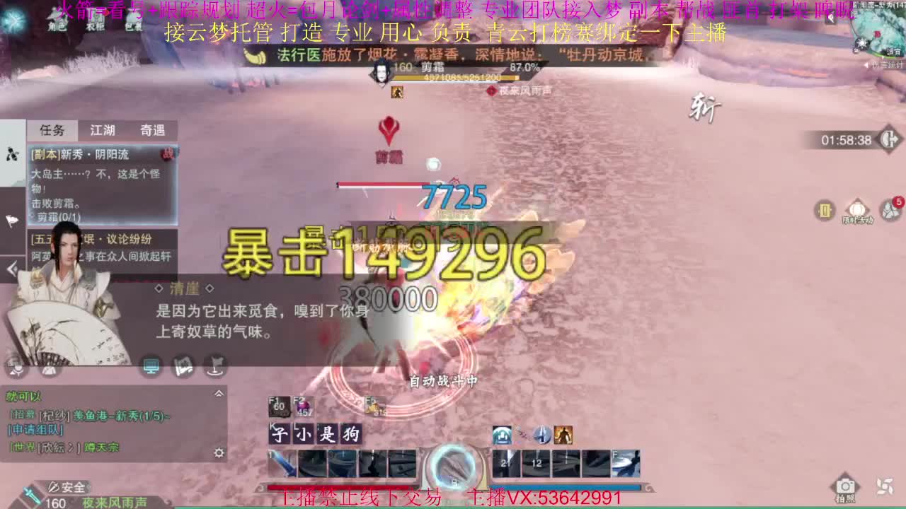 粉丝少 好下手 第2段