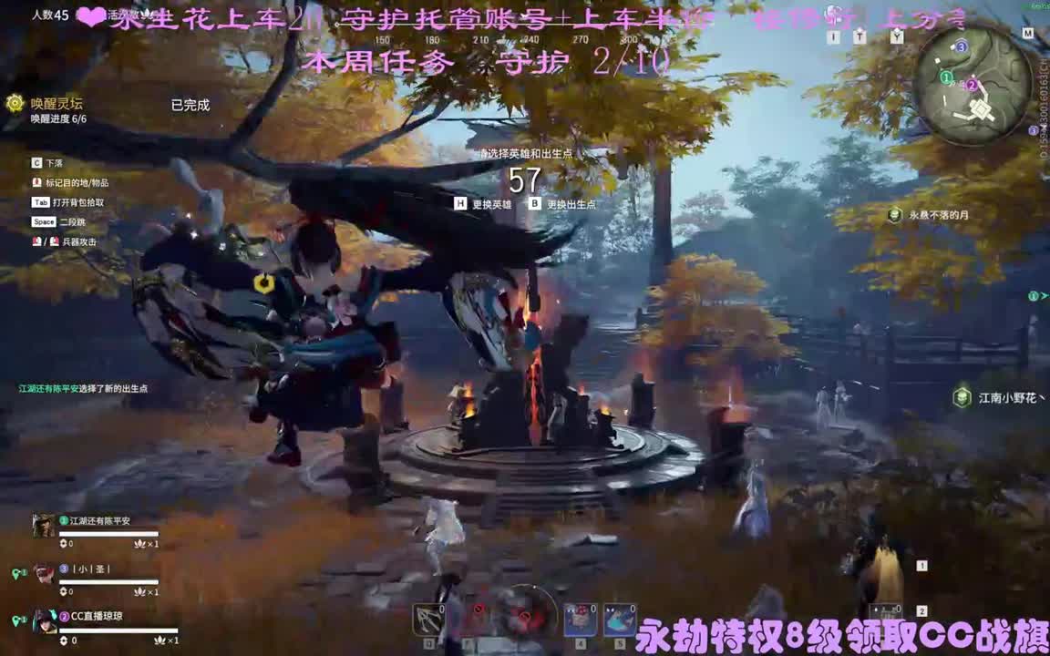 看直播领CC战旗