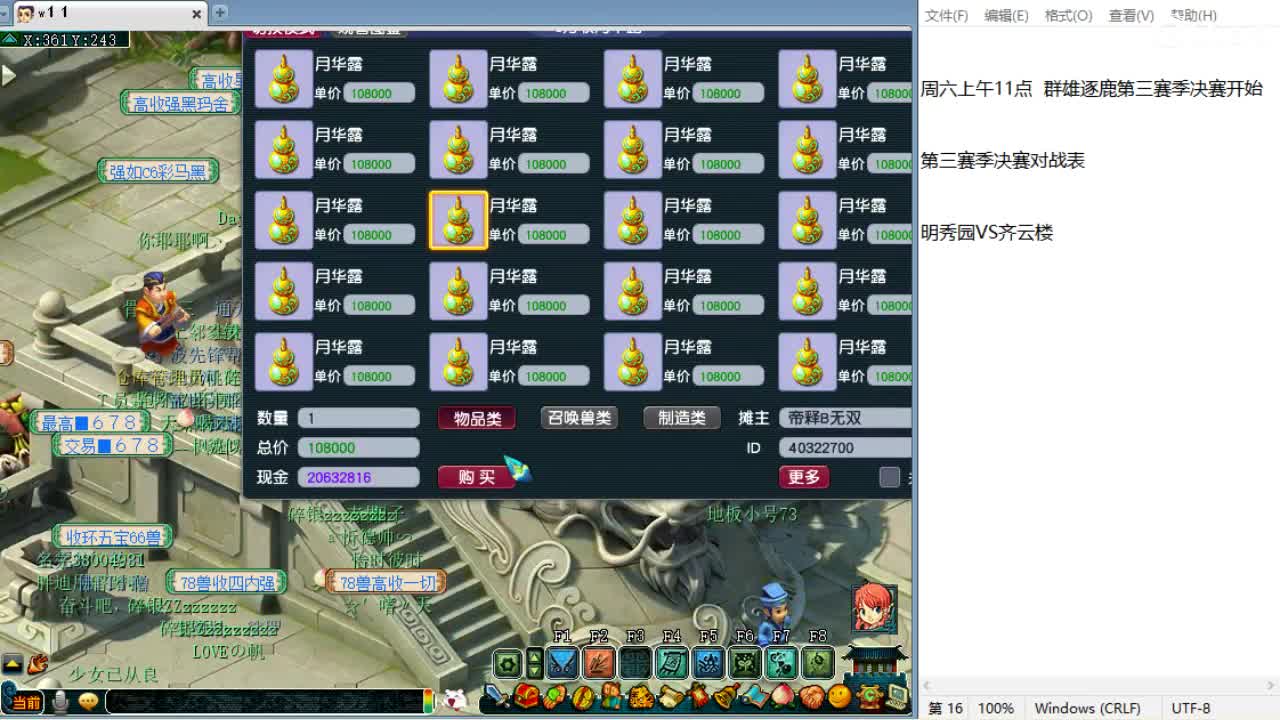 全梦幻第三分析师，群雄逐鹿~