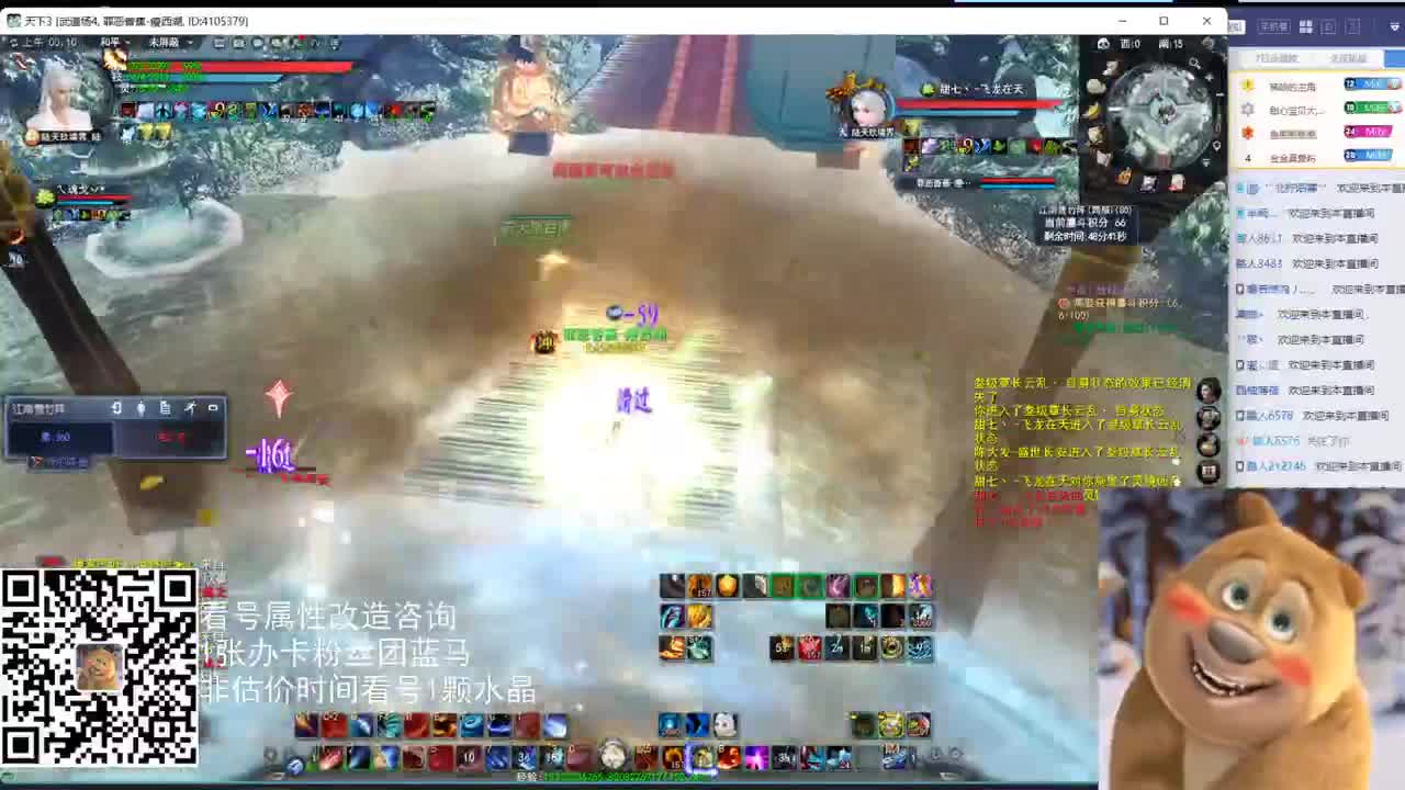 神启云麓午夜战神 第1段