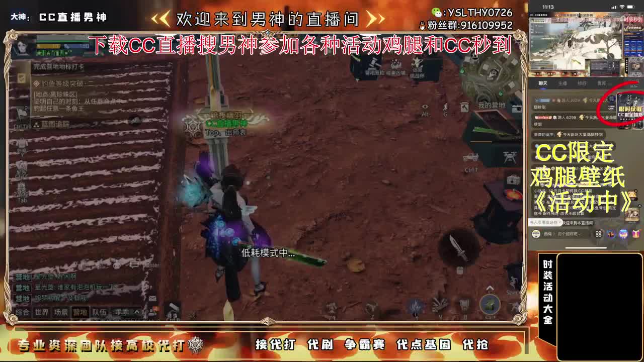 暑假区的快来换鸡腿T0就是你