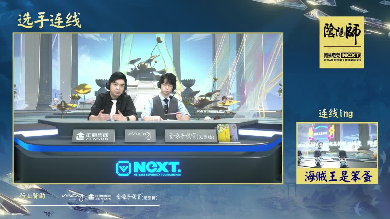 《阴阳师》2022夏炽演武大会 第2段