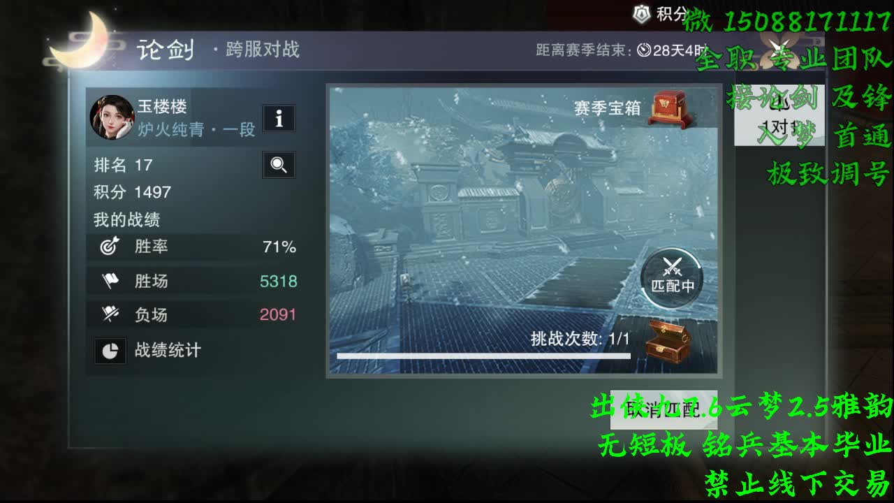 出侠九7.6云梦（全职 专业团队）