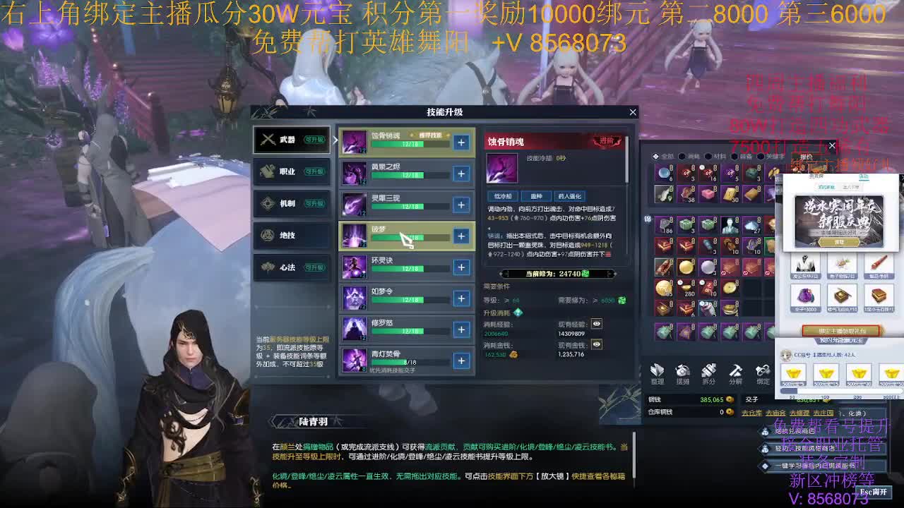 四周年免费帮打英雄舞阳 第2段
