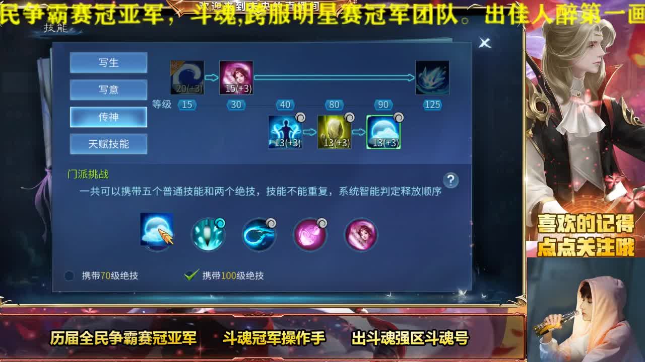 专业画魂奶妈偃师 第1段