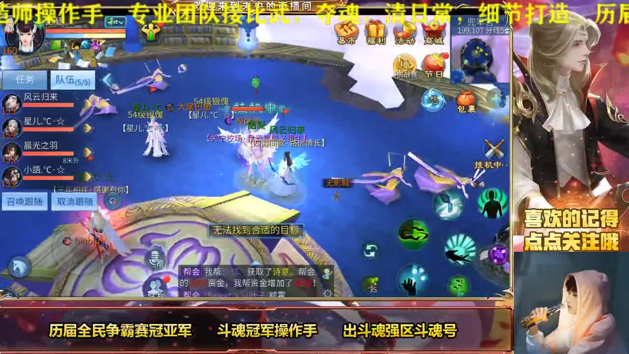 专业画魂奶妈偃师 第2段