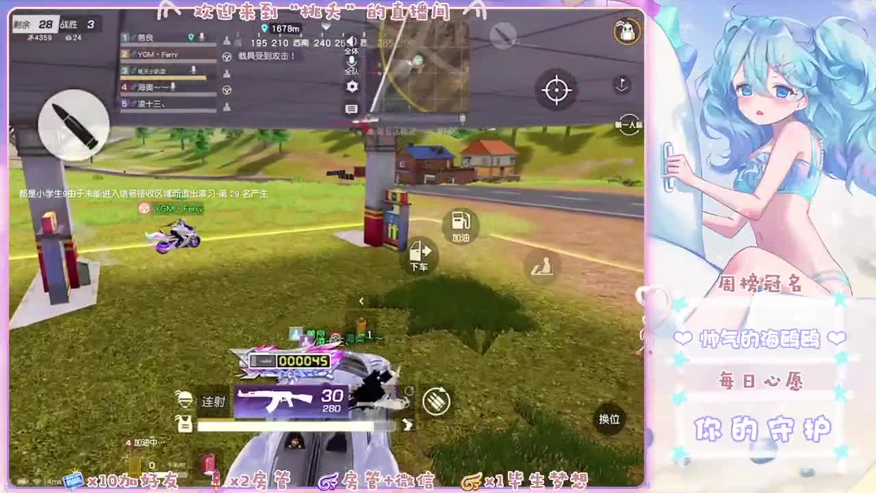 赔钱主播 第1段