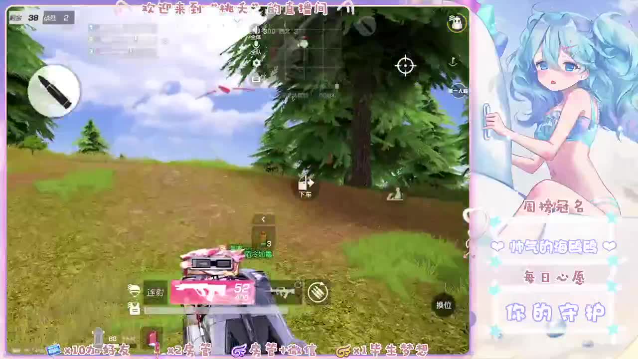 赔钱主播 第2段