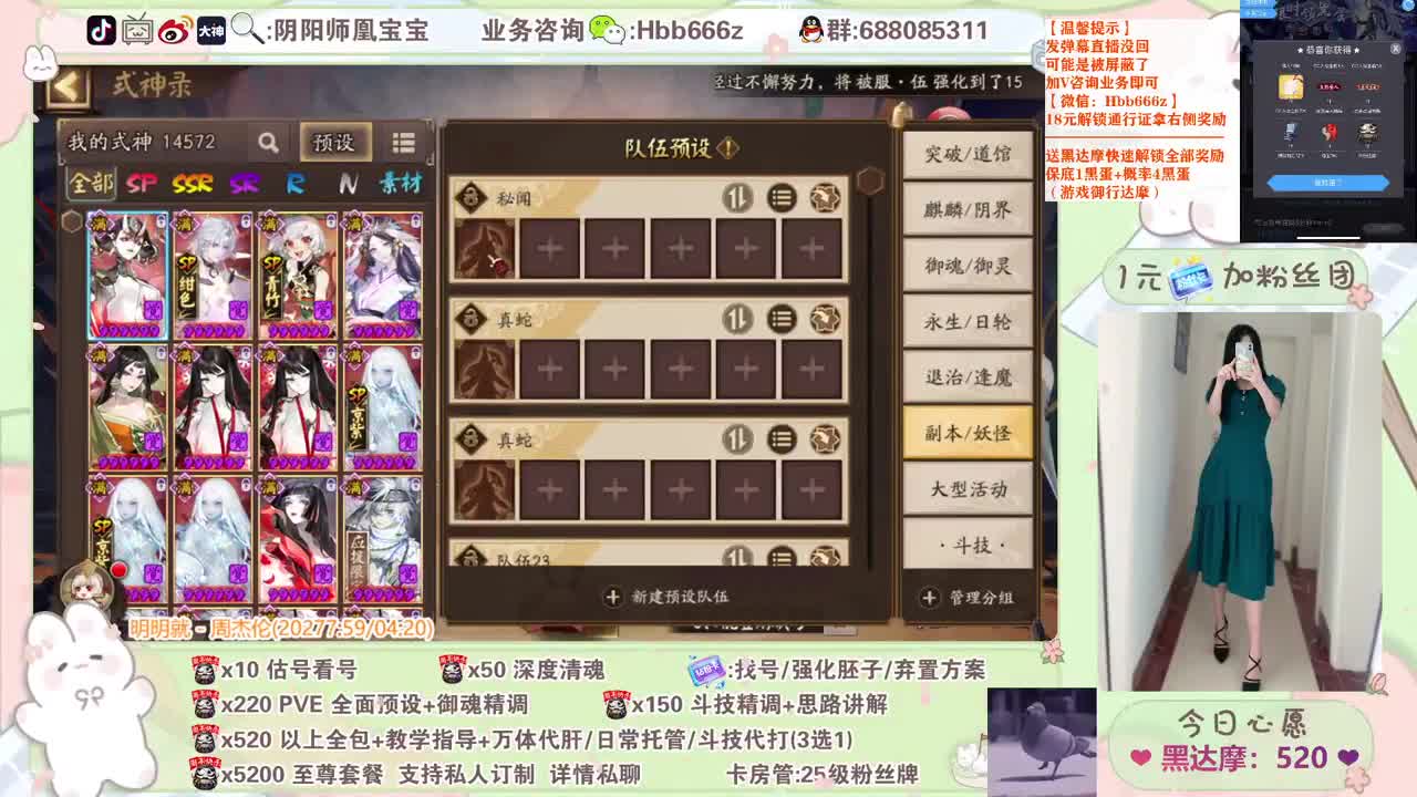 接全面调号/斗技/托管/代肝