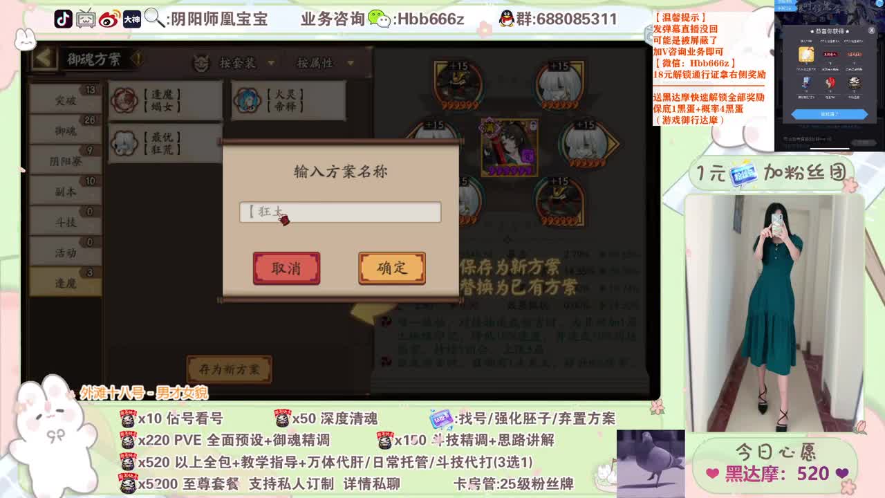 接全面调号/斗技/托管/代肝 第2段