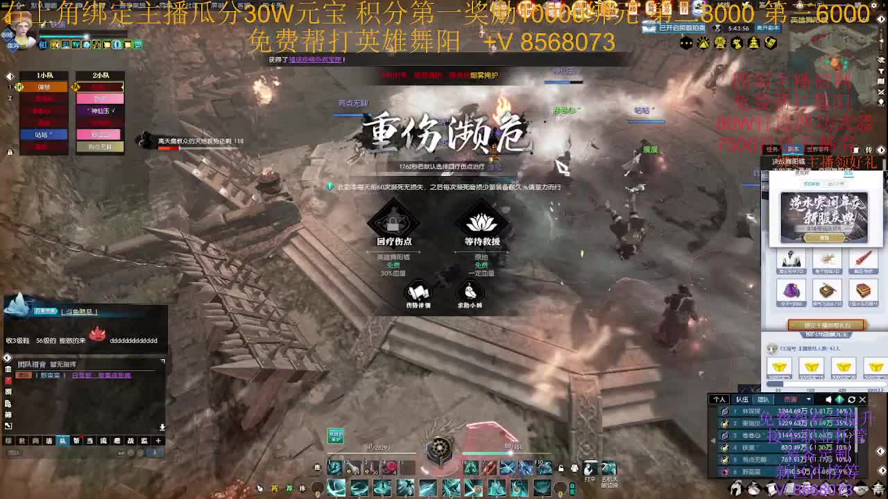 四周年免费帮打英雄舞阳 第1段