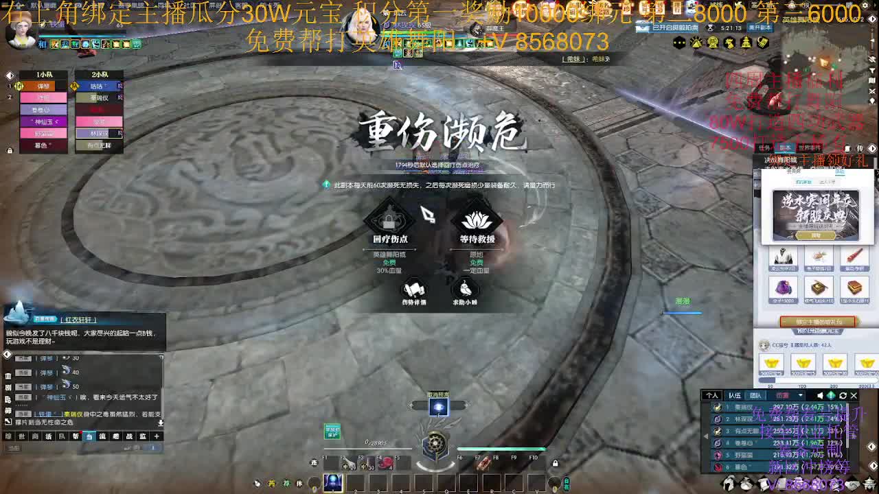 四周年免费帮打英雄舞阳 第2段