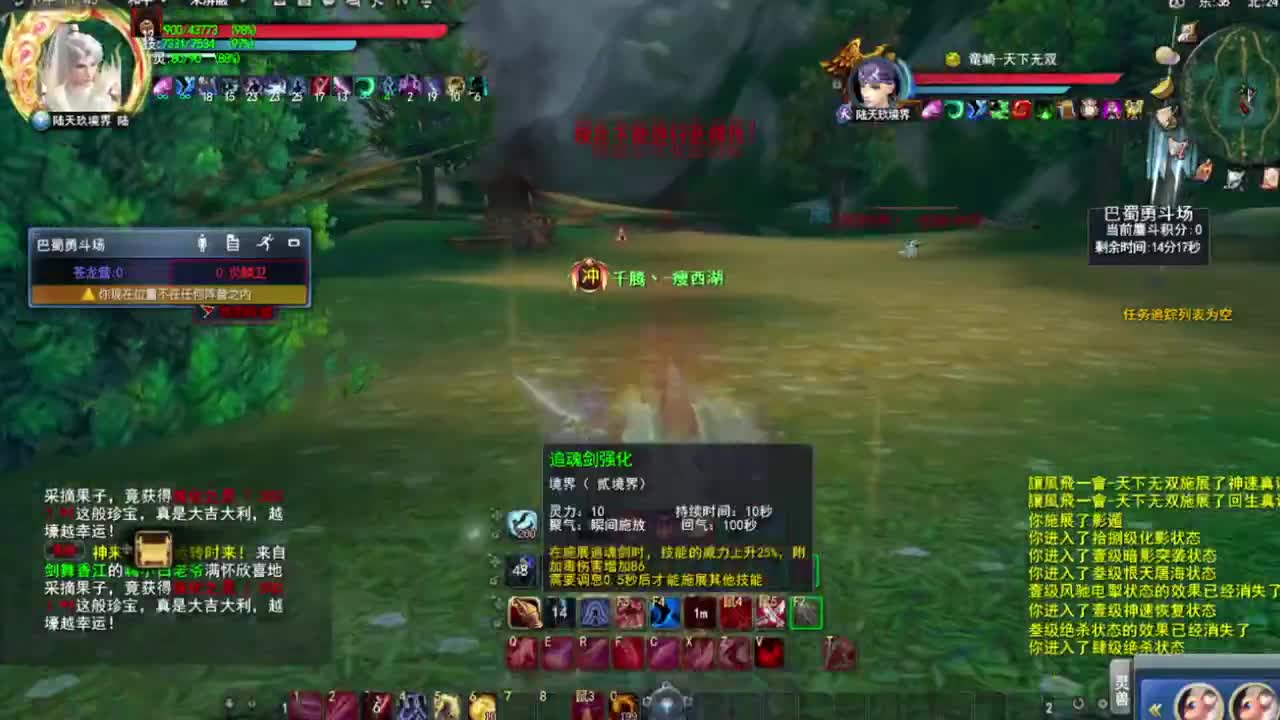 男龙教学 第2段