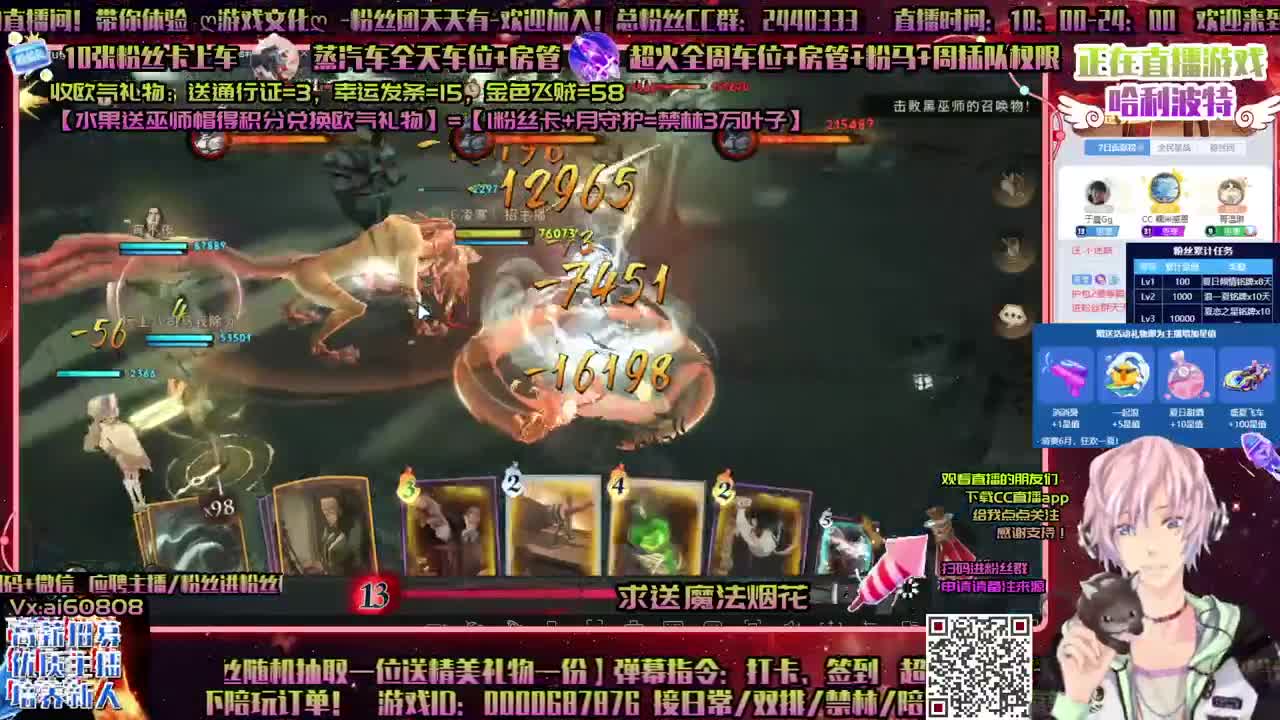 哈利波特ღ禁林ღ竞速冲刺ღ招主播
