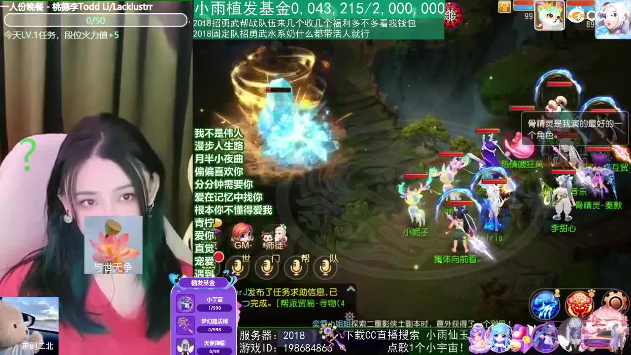唱歌的2018勇武菜猪 第1段