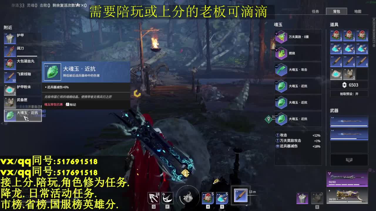 国标修罗.接上分.上车 第2段