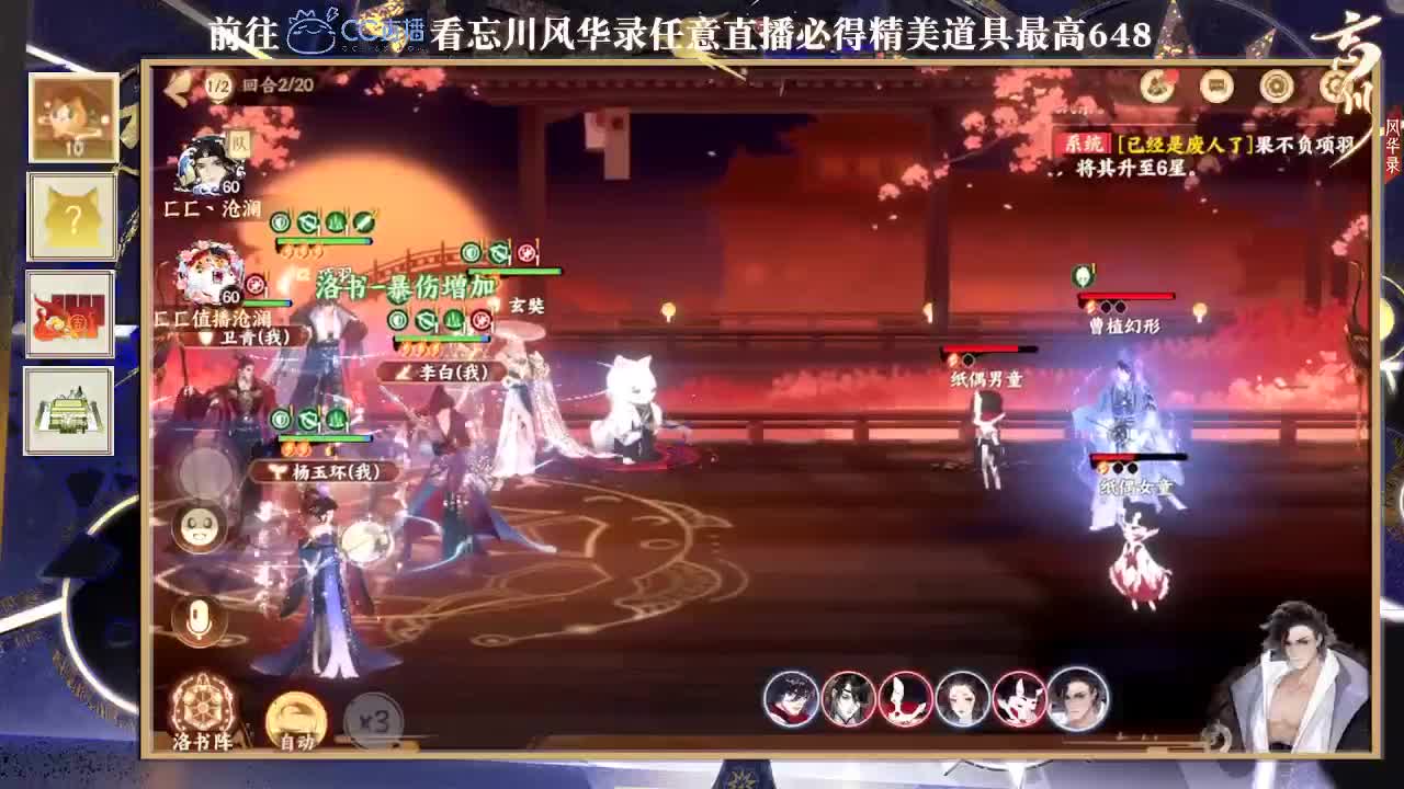 倩女好声音（故事电台）