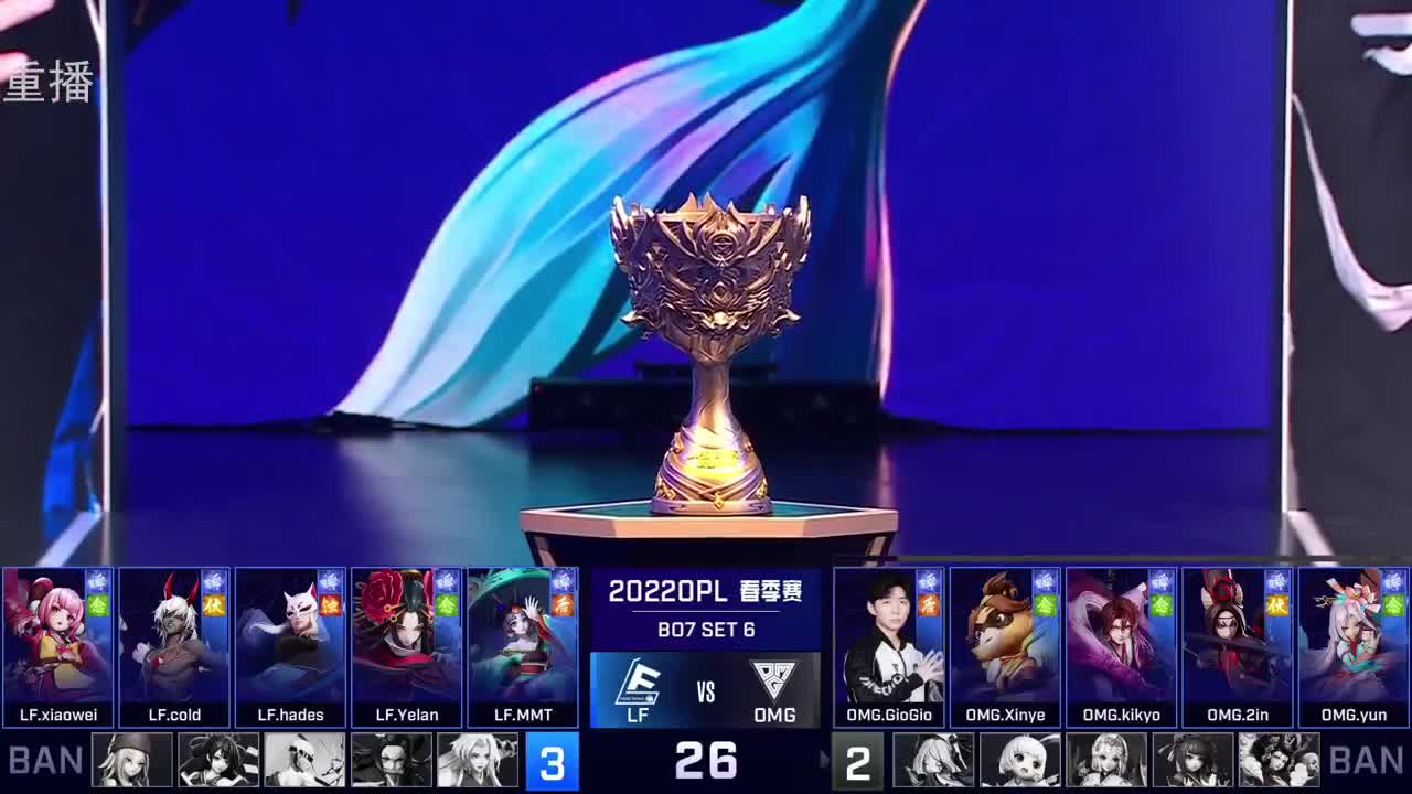 2022OPL春季赛常规赛 第1段