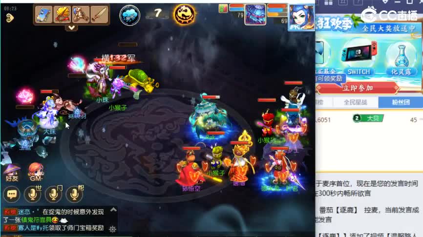 混服路人甲接蜃境